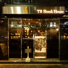 T8 Steak House 渋谷の外観2