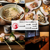 串創作居酒屋 一二三 大船店