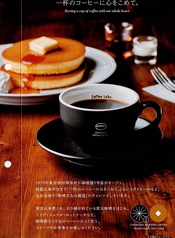ご自宅や職場でも珈琲館の味を