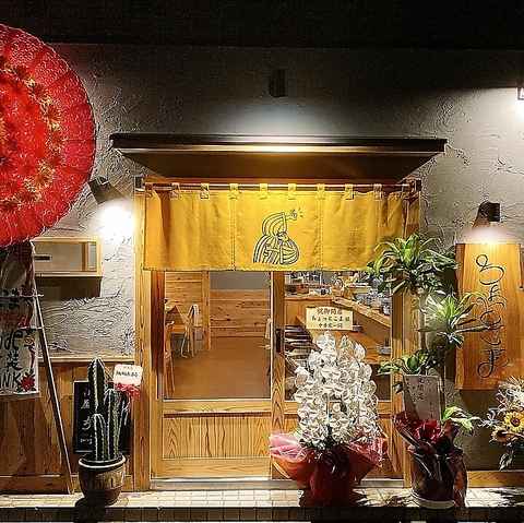 ものっその姉妹店がOPEN！原始焼きとおばんざい、女性店主の作る創作料理も自慢です☆