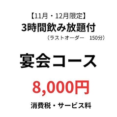 肉兵衛 赤坂本店のコース写真