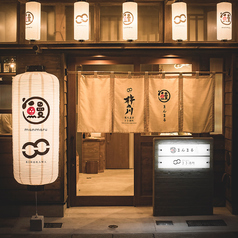 鰻と肴菜と日本酒の店　まんまるの写真2