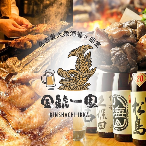 個室完備◎SNS話題のネオ大衆居酒屋♪食べ飲み放題2980円☆