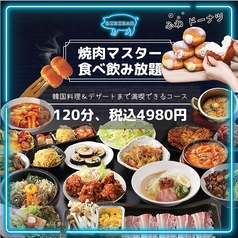 ビビサム 池袋店のコース写真