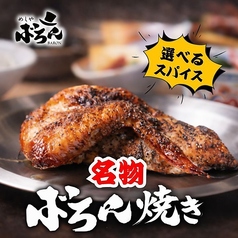 ブッ飛びスパイシー