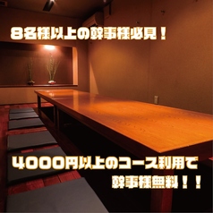 個室居酒屋 一 はじめ特集写真1