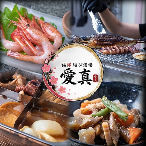 福井の鯖炉端焼きや京都の生湯葉、精肉店直送の牛肺煮などが味わえる和食店「愛真」。