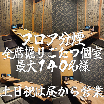 天串 TENGUSHI 桑名駅前店の雰囲気1