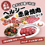 ヘルシー赤身焼肉コース5,980円(税込)で提供！牛タンと赤身中心の焼肉コース♪お腹も財布も大満足！
