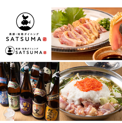 黒豚・地鶏料理が自慢のお店　厳選プレミア焼酎が飲めるお店