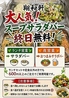 富山餃子酒場 翔和軒ショウワケン 富山駅前店のおすすめポイント2
