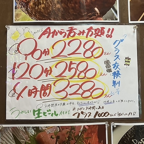 【厳選×新鮮】産地直送！採れたて鮮魚が楽しめるコース 4,500円