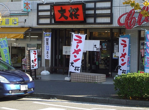 独特のコクのある極上スープと特製中太麺のおりなす絶品ラーメンを是非お楽しみ下さい