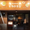 bistro 本田飲食堂のおすすめポイント3