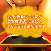 [日曜日が大好評♪]お子様連れでの会食にオススメです！