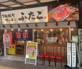 大阪焼肉 ホルモン ふたご 川口店の雰囲気3