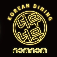 KOREAN DINING nomnom コリアンダイニング ノムノムのコース写真