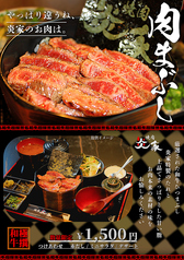 焼肉　炎家　多治見店のおすすめランチ1