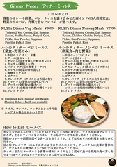 ディナーメニュー