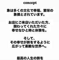 ◆コンセプト