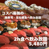 ネオ和食居酒屋 君に会えてよかった 海浜幕張店のおすすめポイント2