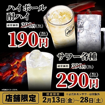 七輪焼肉　安安　平井店のおすすめ料理1