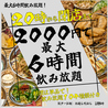 居酒屋 せからしか 多摩センター店のおすすめポイント3