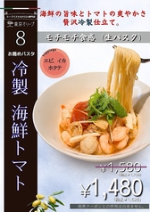 肉イタリアン 東京オリーブ 千葉ニュータウンのおすすめ料理1