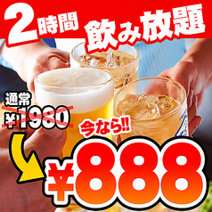 浜の家 赤羽店特集写真1