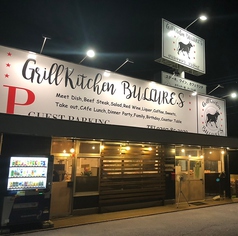 Grill Kitchen BULLURE.S グリルキッチン ブルアーズの外観2