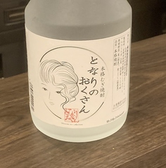 となりのおくさん(麦）