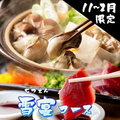 居酒屋 匠 TAKUMI 溝の口店のコース写真