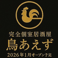 ≪ご宴会コース≫予算やシーンで選べる豊富なプラン♪