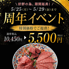 THE SEJONG GEMS ザ セジョン ジェムズ 名駅店のコース写真