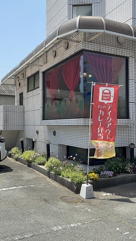 インド料理ナマステカレーハウスの写真