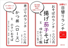 そば忠 煖の写真