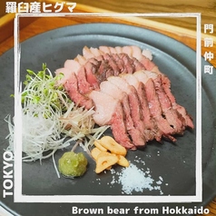 熊肉(仕入状況は店舗へご確認下さい)