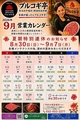 プルコギ亭 名古屋港区総本店のおすすめ料理1