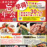 養老乃瀧 手稲店のおすすめポイント1