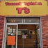 タコス&タピオカのお店 Tsのロゴ