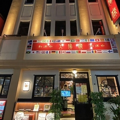 和 洋 中 太陽楼 浅草店の外観2