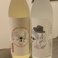 となりのマダム(長期貯蔵・麦）/となりのダンディ(長期貯蔵・芋）