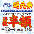 広島お好み焼き ホプキンス 立川店のおすすめ料理1