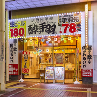 【一番町での飲み会に】気取らず飲めてくつろげる！