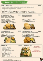 ディナーメニュー