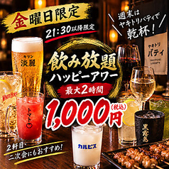 炭火焼鳥とチリトリ鍋 ヤキトリバティ 本町店のコース写真