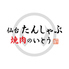 仙台 たんしゃぶ 焼肉のいとう ヨドバシ仙台店のロゴ