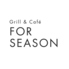 Grill & Cafe FOR SEASONのロゴ