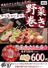 焼鳥居酒屋ポロロのおすすめ料理1