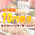 鉄板居酒屋酒場 焼酎ミュージアム 伏見店のおすすめ料理1